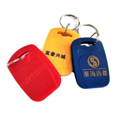 复旦门禁卡钥匙扣IC卡