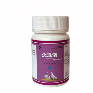 鹦鹉鸟鸽生物脱霉剂制霉菌素念珠清
