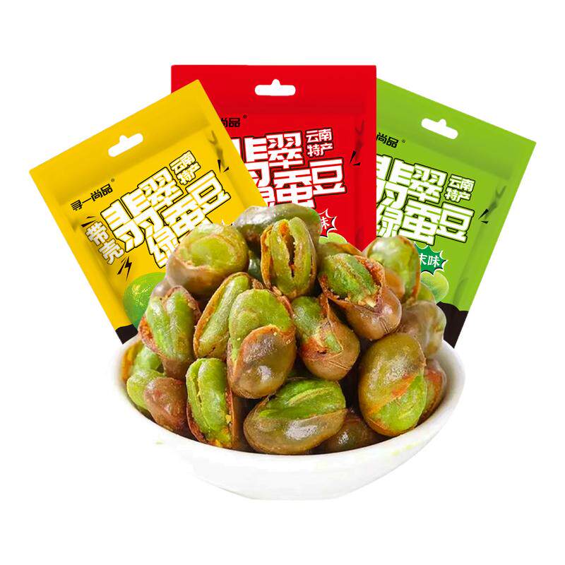 寻一尚品云南保山特产翡翠蚕豆香原味香辣味绿心蚕豆零食下酒追剧