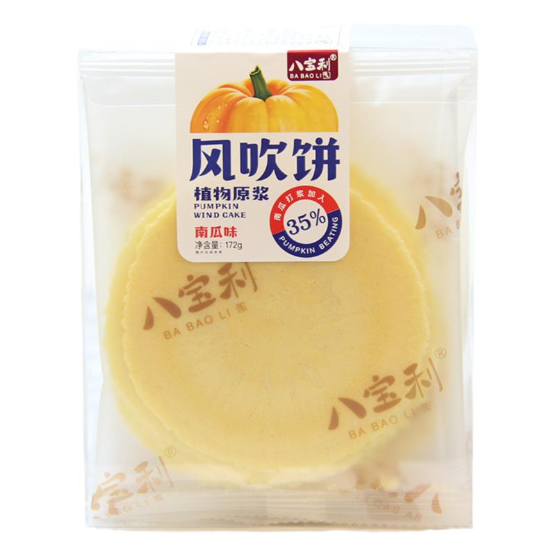八宝利风吹饼南瓜味超级好吃零食