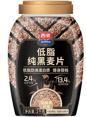 西麦低脂高纤黑麦片免煮即食