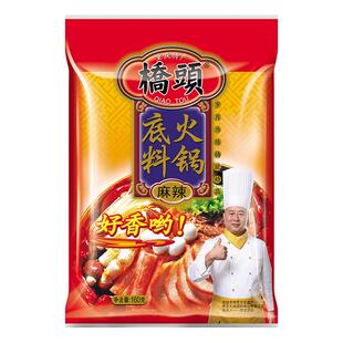 【直播专享】桥头牌重庆地道麻辣火锅底料160g4袋番茄火锅3袋调料