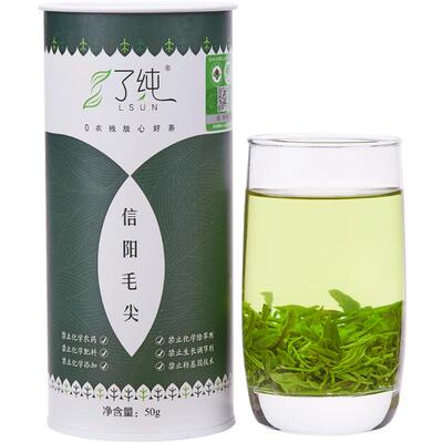 0农残了纯有机信阳毛尖高山绿茶