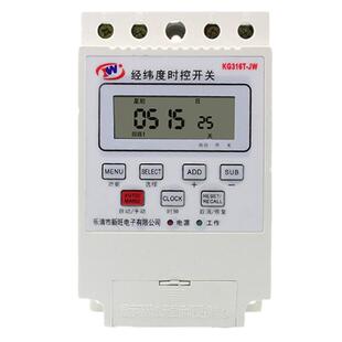 新旺220V经纬度KG316T-JW微电脑时控开关路灯定时器控制器广告灯