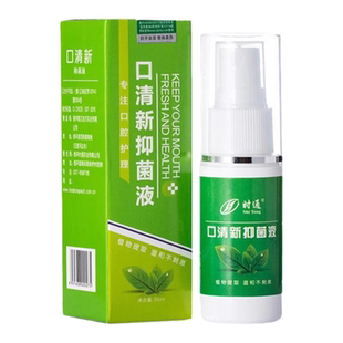 Breath Freshener Mouth Spray Oral Odor Treatment口气清新男女