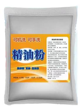 美容院毛巾毛巾去精油精油洗涤剂