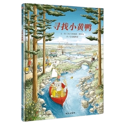 寻找小黄鸭