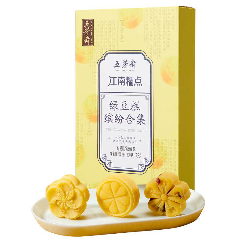 五芳斋绿豆糕礼盒老式冰桂花糕江南中式糕点点心绿豆饼零食蛋黄酥