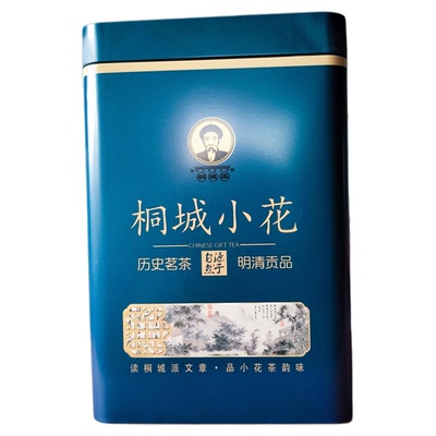 【明前茶250克】云雾浓香型桐城小花茶淡香特级全芽头好茶