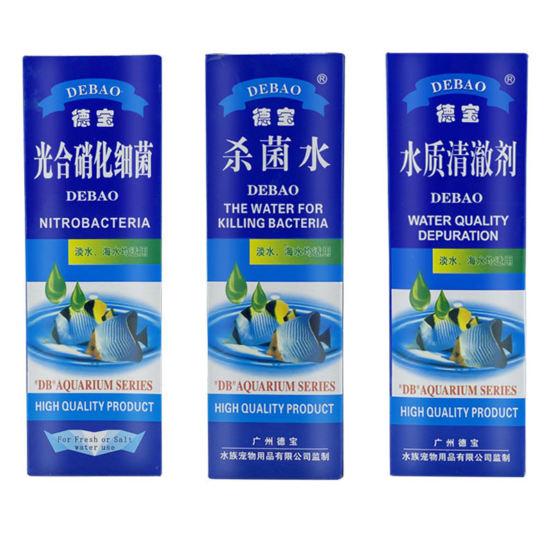 德宝鱼药鱼缸水质清澈剂净水安定