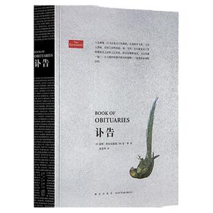 正版 现货 读库经济学人讣告 新星出版社胶囊传记 用两页纸讲完一生读库2022全年阅读计划基斯 •科尔克霍恩，安 •罗