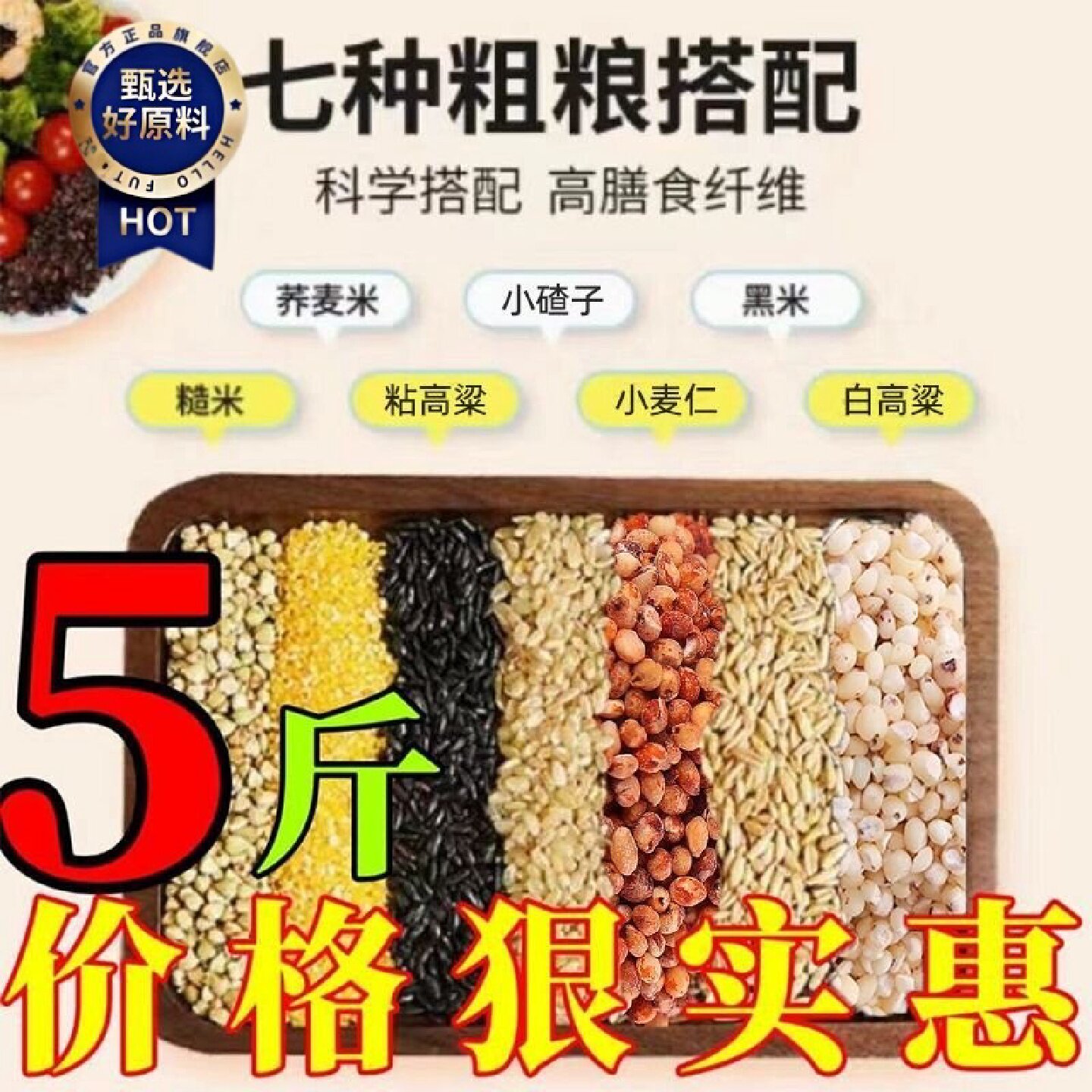 25年新七色糙米粗粮健身主食低脂米黑米糙米红米燕麦胚芽五谷杂粮