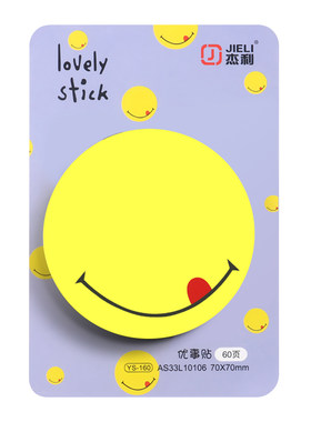 杰利笑脸便利贴荧光小学生用标记