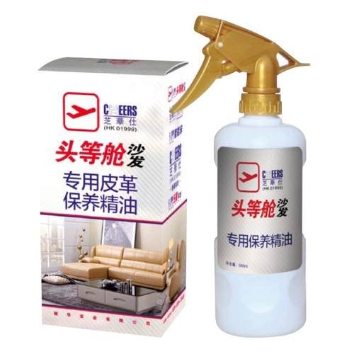 皮沙发芝华仕护理剂保养精油日常皮具头等舱沙发清洁剂皮革清洁剂