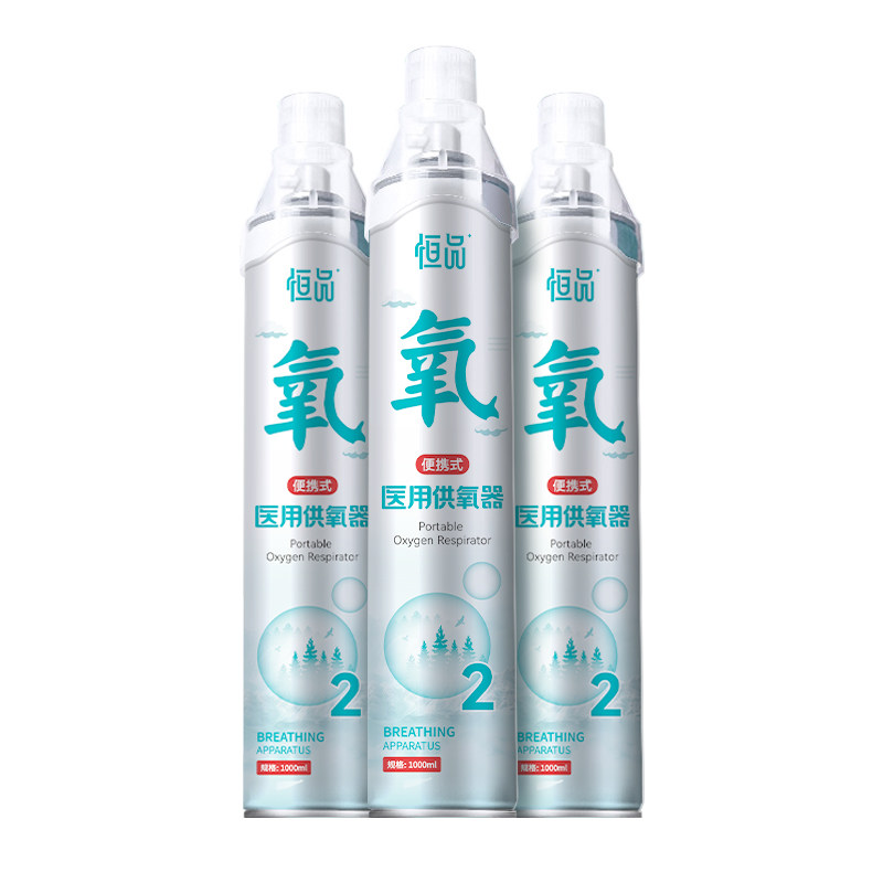 医用级氧气瓶家庭便携式