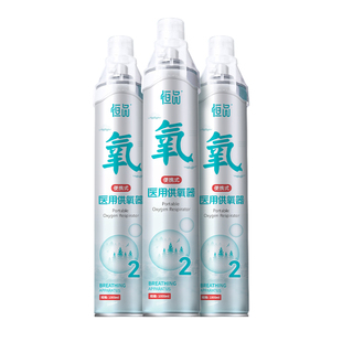 医用级氧气瓶家庭便携式面罩钢瓶小罐装孕妇老人高原旅游随身专用
