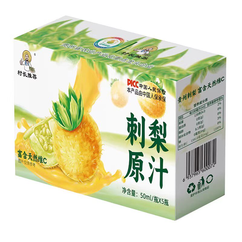 刺梨原浆刺梨汁原液贵州特产村长推荐nfc饮品刺梨原液官方旗舰店