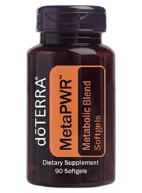 美国doTERRA多特瑞新瑞活力软胶囊减少脂肪新陈代谢体重管理官网
