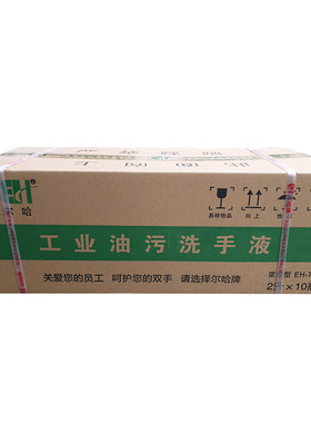 尔哈EH-70油污洗手液10瓶装开票