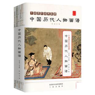中国历代人物画谱 中国历代经典画谱赏析顾恺之周昉张择端文徵明等名家古代人物百图水墨名作集鉴赏书籍