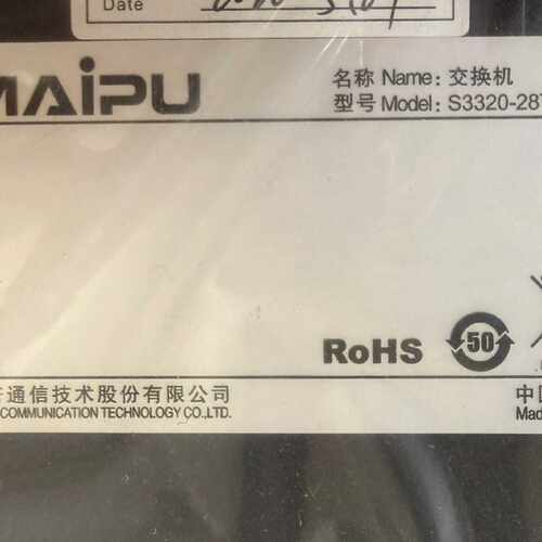 议价迈普MAIPU S3320-28TC-AC交换机 全新原装正品 其他型号问客