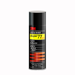 3M喷胶77喷胶强力胶多用途手工胶67粘贴剪纸diy折纸墙纸相册钩织布艺地毯海绵汽车内饰顶棚布脱落修复专用胶