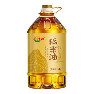 一江秋稻米油食用油米糠油粮油植物油5L富含谷维素稻谷油5升