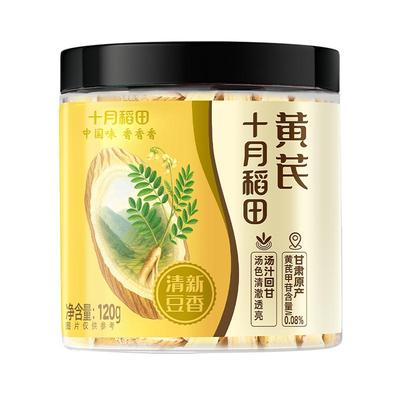 2025年新货十月稻田黄芪甘肃原产