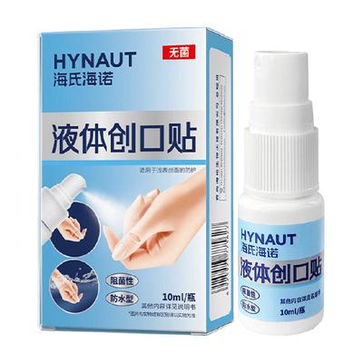 海氏海诺液体创口贴止血贴