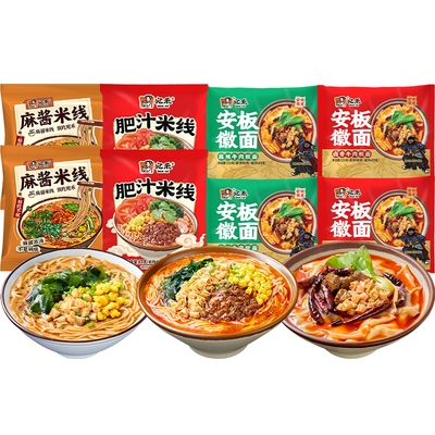 宛禾麻酱米线方便速食