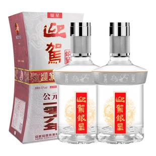 【年货补贴周】迎驾贡酒迎驾银星50度520ml*4瓶浓香型国产白酒