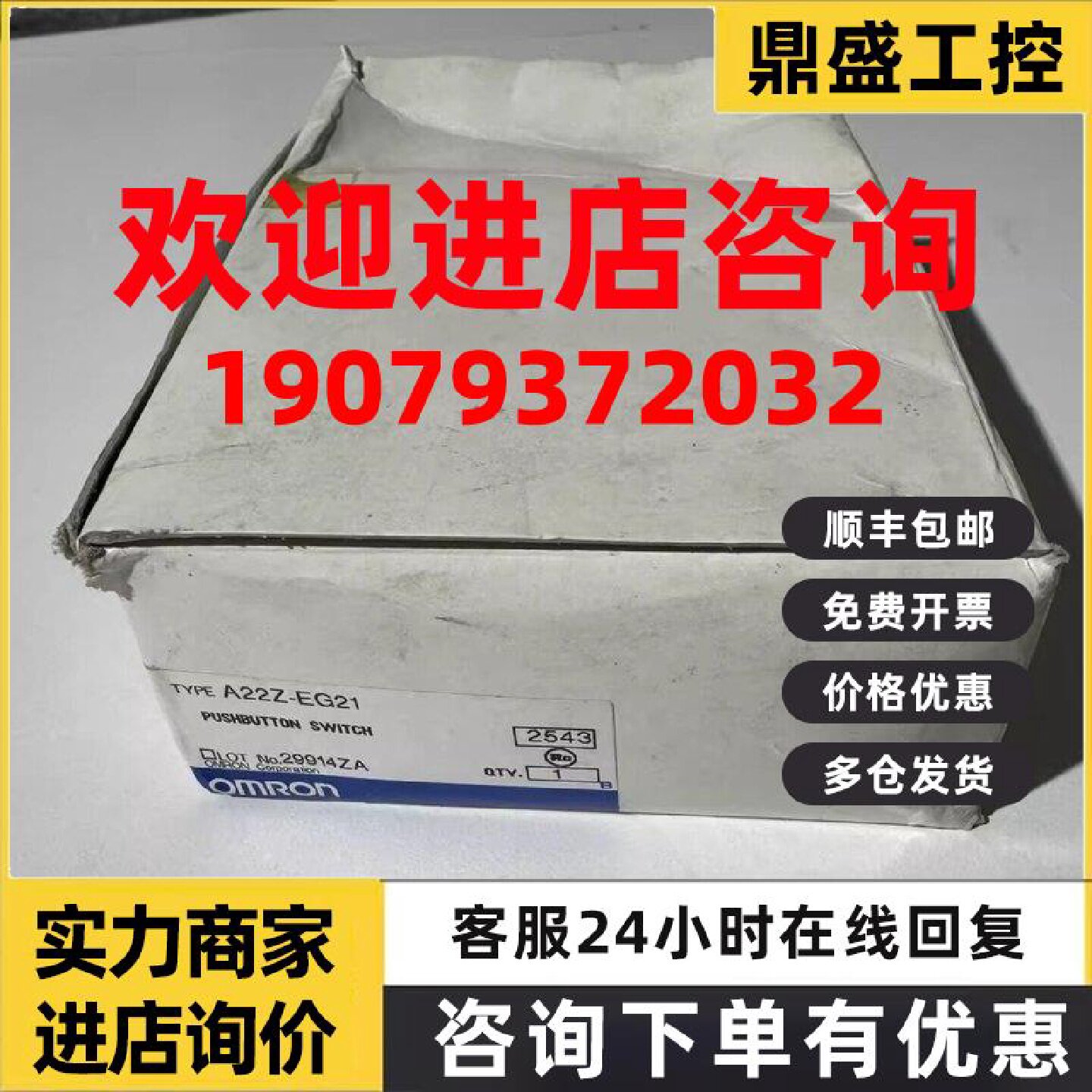 议价OMRON欧姆龙急停按钮黄色保护圈A22Z-EG21保护罩保护圈