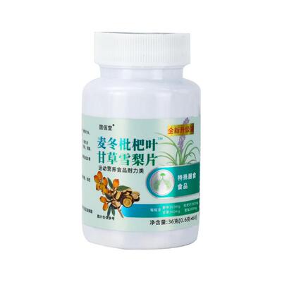 【阿里健康自营】 固信堂麦冬枇杷叶甘草雪梨片护嗓咽喉