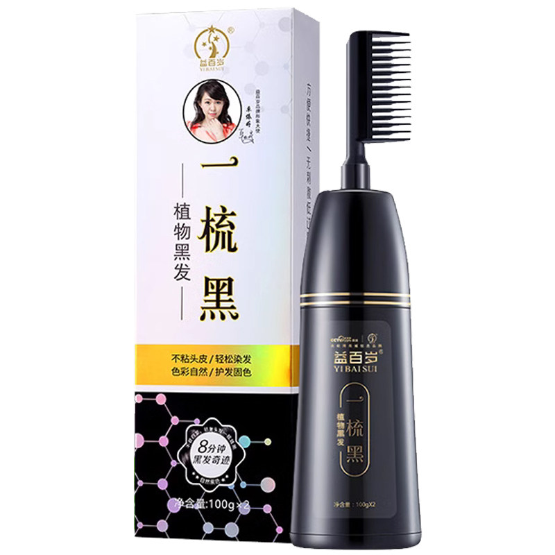染发剂纯植物家用自己染一洗彩遮盖白发流行色彩色泡泡染发膏正品