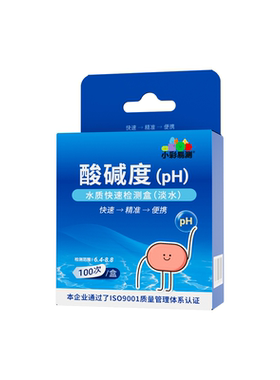 水产养殖水质快速检测盒多种参数快速检测PH氨氮亚硝酸盐溶解氧