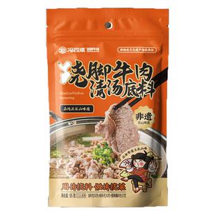 【拍三赠二】四川乐山正宗跷脚牛肉调料汤料翘清汤特产火锅底料包
