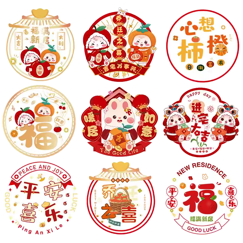 厨房推拉门装饰画玻璃门防撞贴纸窗花小房间温馨布置客厅创意墙贴