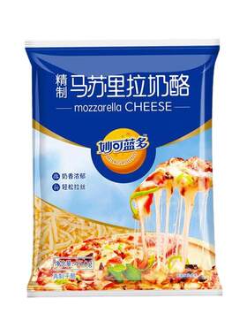 妙可蓝多马苏里拉奶酪碎450g*3包芝士披萨原料焗饭炒饭拉丝奶酪丝