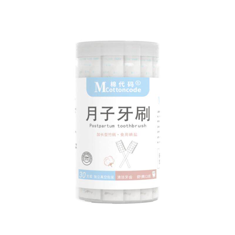 棉代码一次性月子牙刷温和无刺激