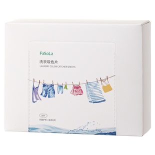 抗菌吸色片防串色洗衣机混洗衣物防染色母布衣服防褪色可机洗衣片