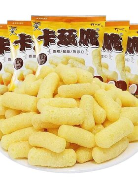 旺旺卡兹脆椰蓉乳味栗米条巨好吃的小零食休闲小吃食品膨化小包装