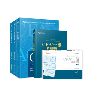 现货】2025版CFA一级中英文notes教材+精要图文 特许金融分析师考试官方教材 cfa视频课程习题集题库 高顿教育高顿财经教材