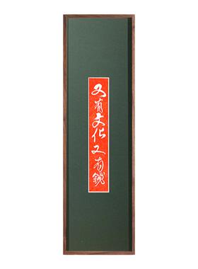 又有文化又有钱手工拓片