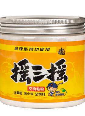 摇三摇野钓鲫鱼黑坑麻团粘饵
