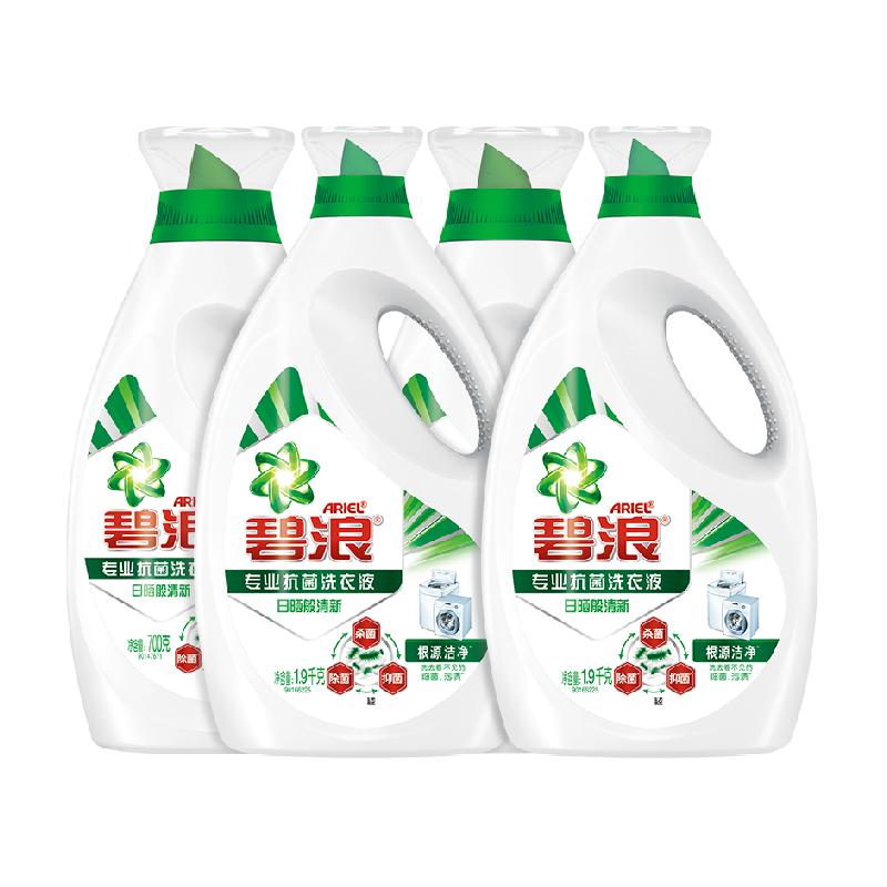 碧浪洗衣液根源洁净多规格持久留香除菌抑菌补充液官方正品整箱批