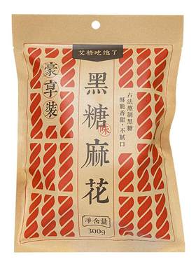 艾格吃饱了重庆小麻花