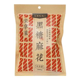 艾格吃饱了小麻花零食单独包装重庆特产红黑糖麻花