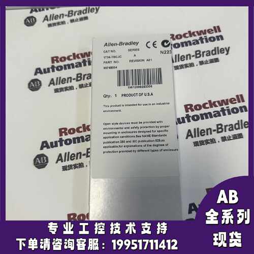 议价AB 1734-TBCJC  罗克韦尔 POINT I/O 24v通电底座