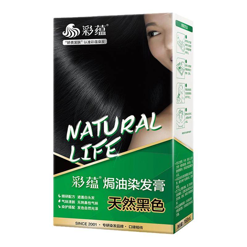彩蕴染发剂遮盖白发老人适用