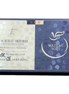 水薇龄APSCF臻颜精粹保湿面膜